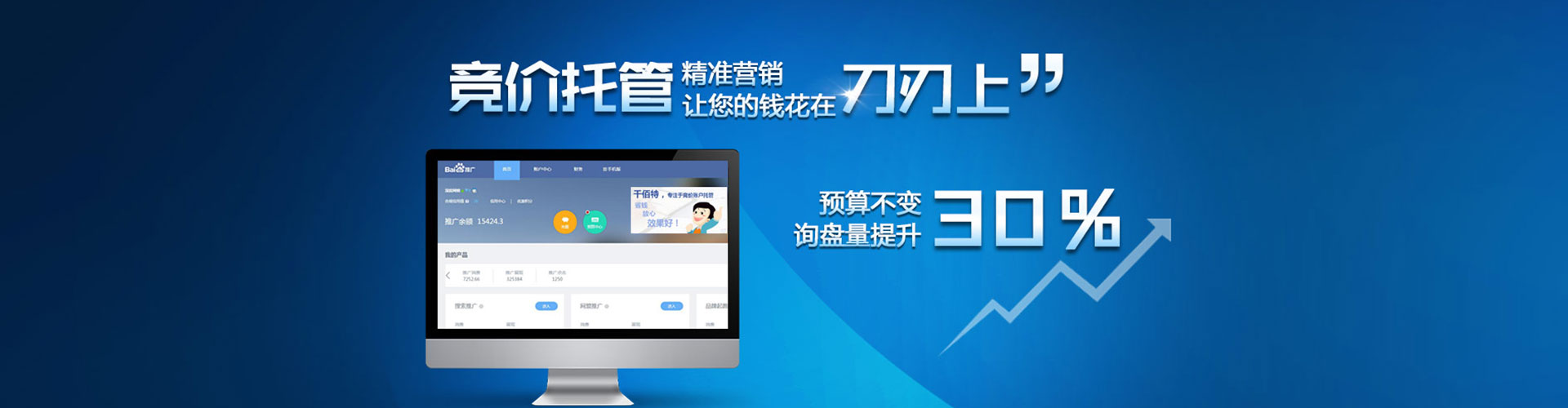 犍为百度竞价广告